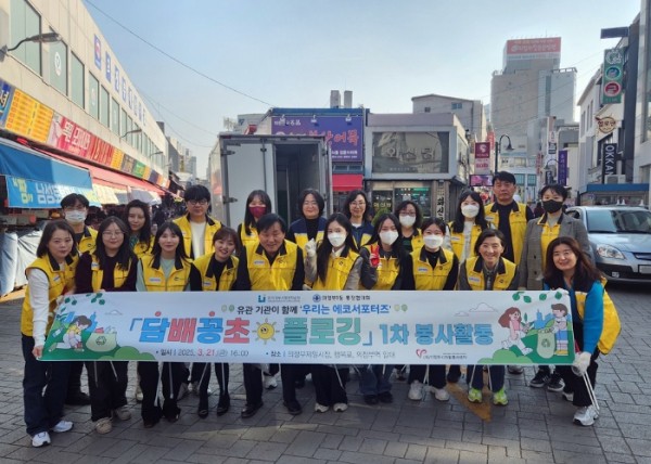 <strong>[평생학습원]</strong>［보도자료］‘담꽁플로깅’으로 ...
