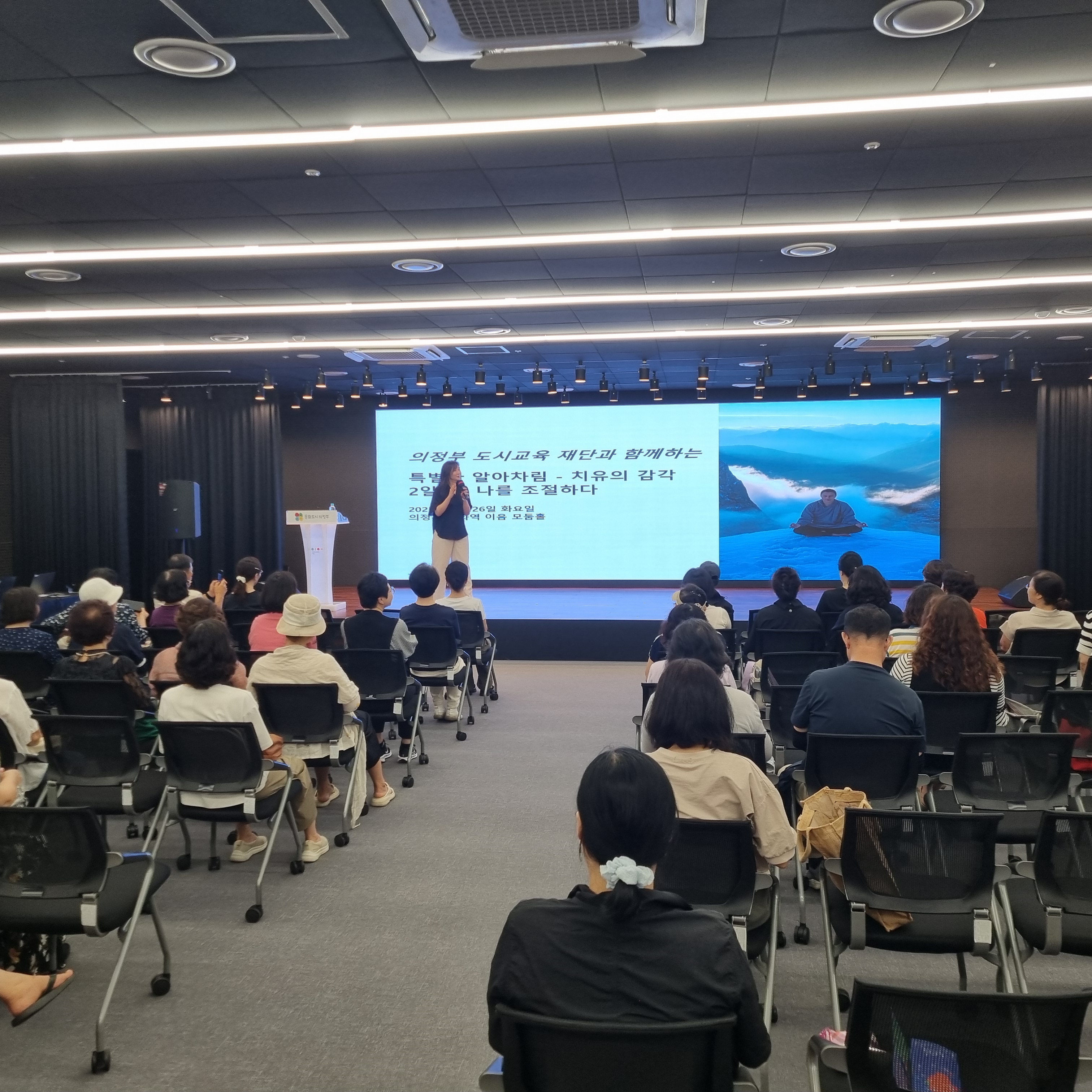 2025년 시민을 위한 인문학 여행(8월 심리 인문학)_2