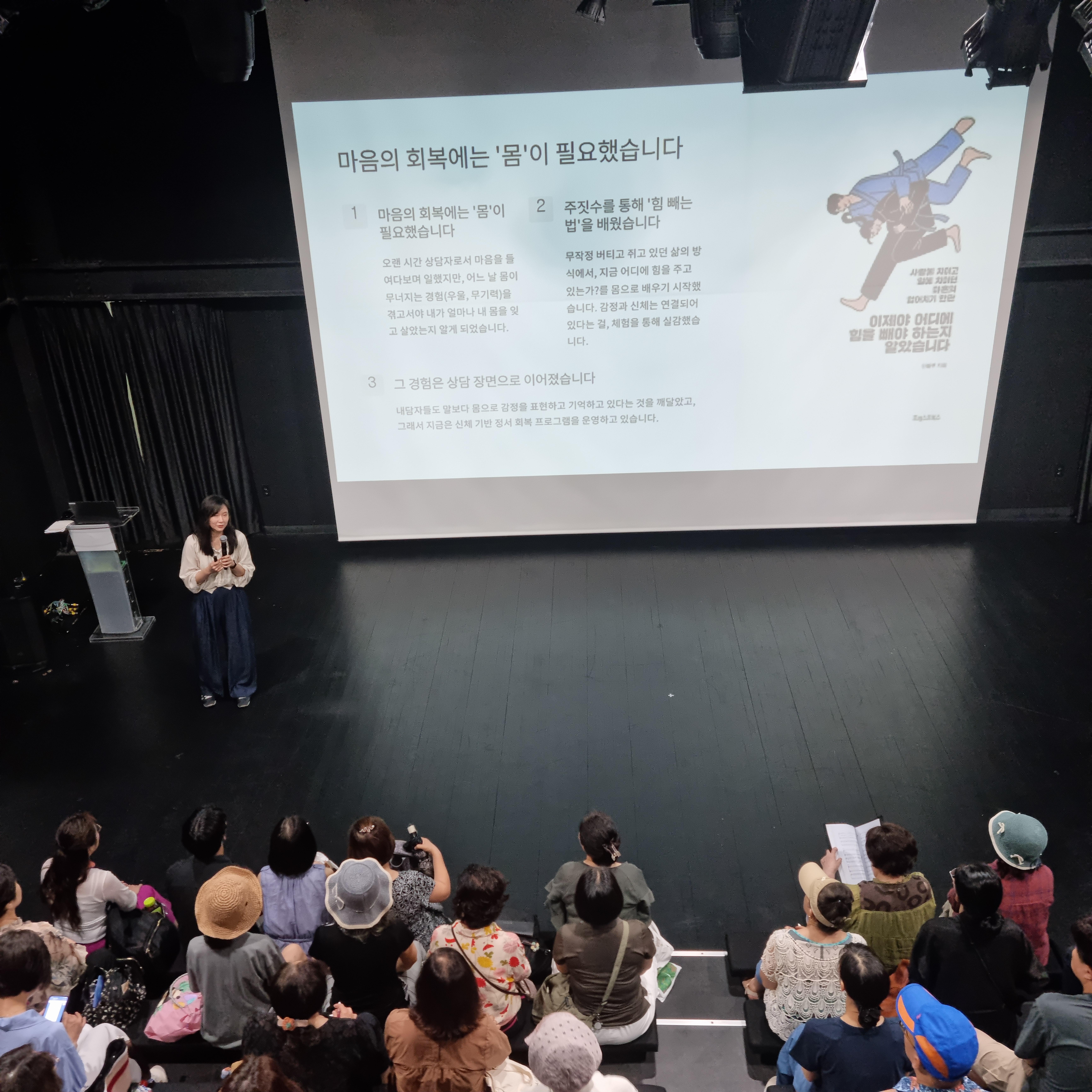 2025년 시민을 위한 인문학 여행(8월 심리 인문학)_3