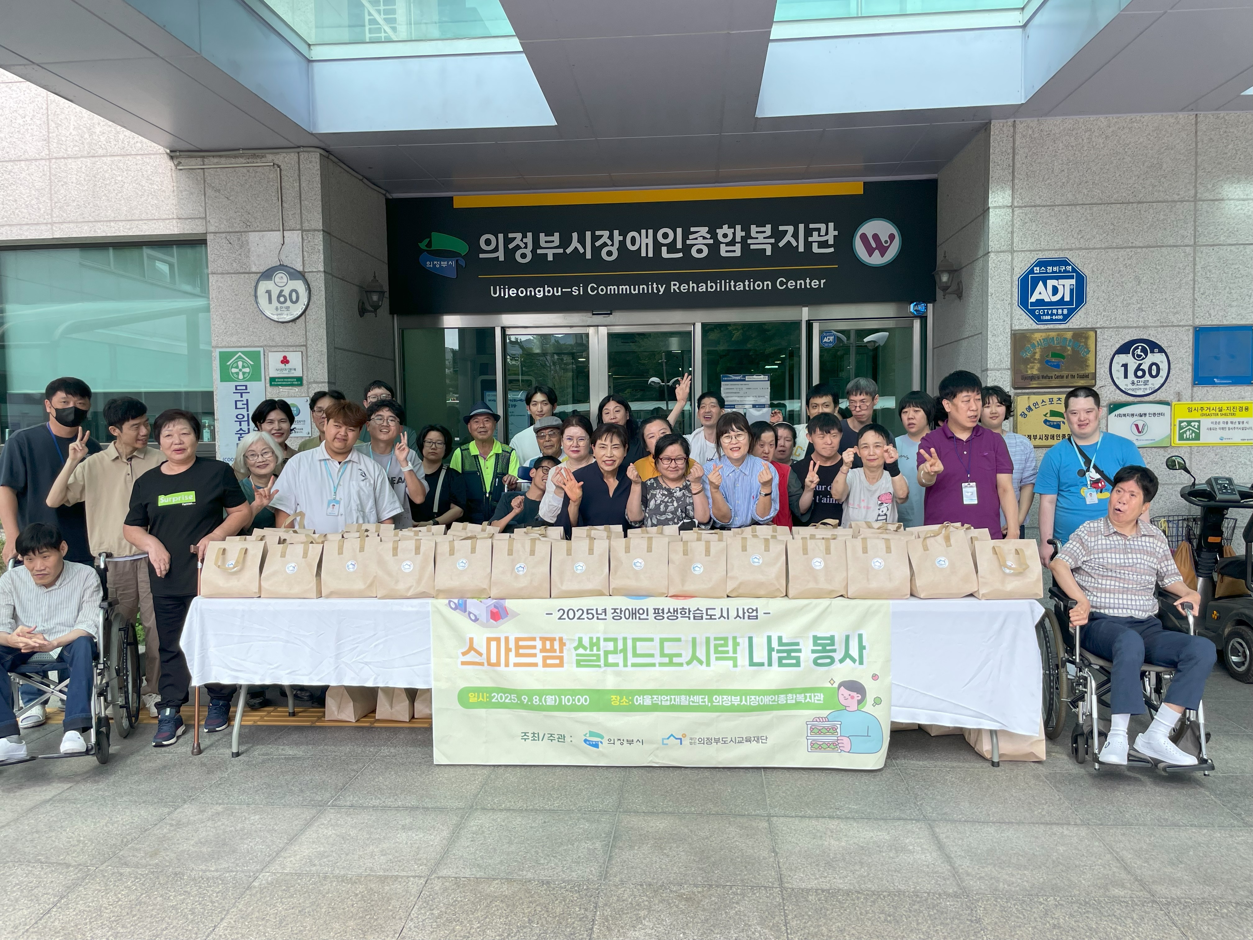 250908_ 스마트팜 샐러드도시락 나눔 봉사활동_1