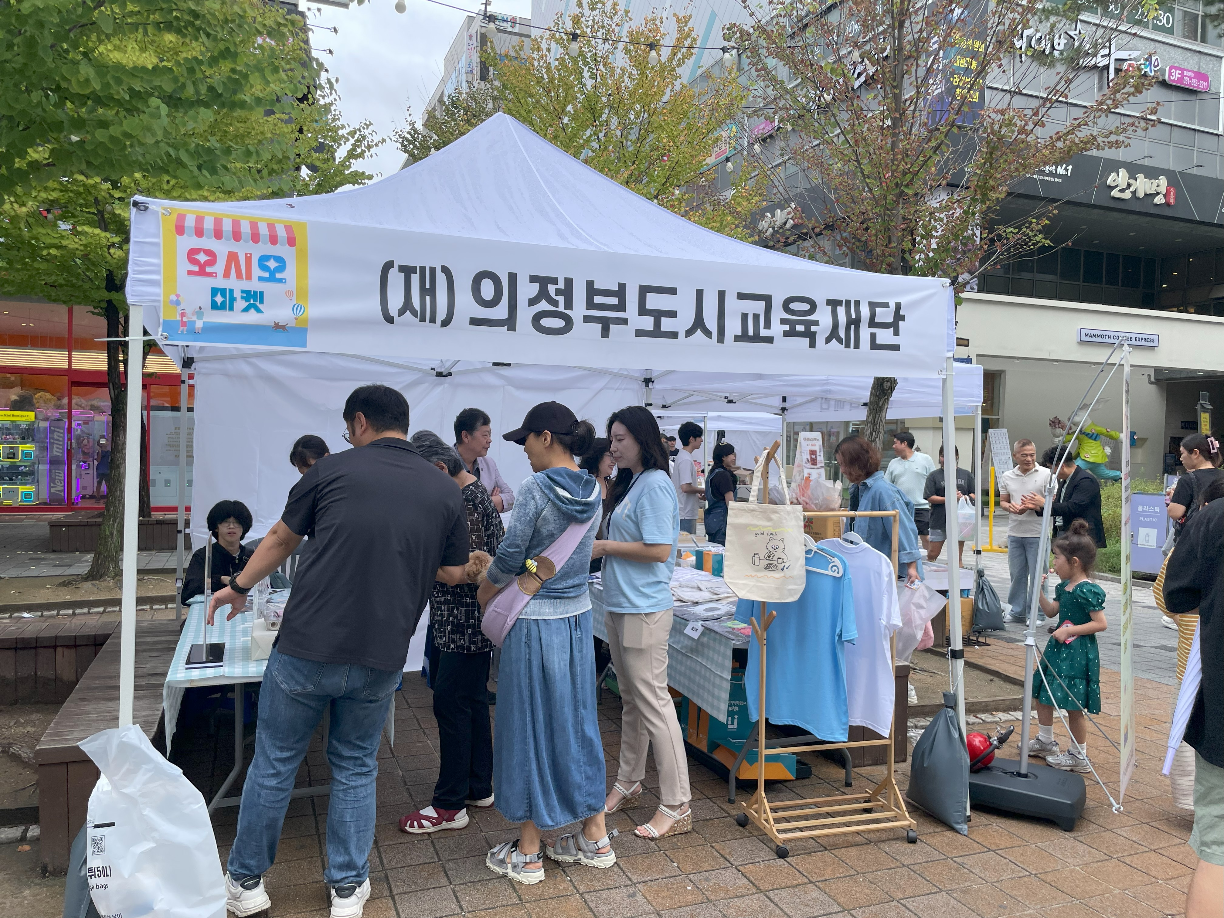 250913_오시오마켓 플리마켓 참여_3