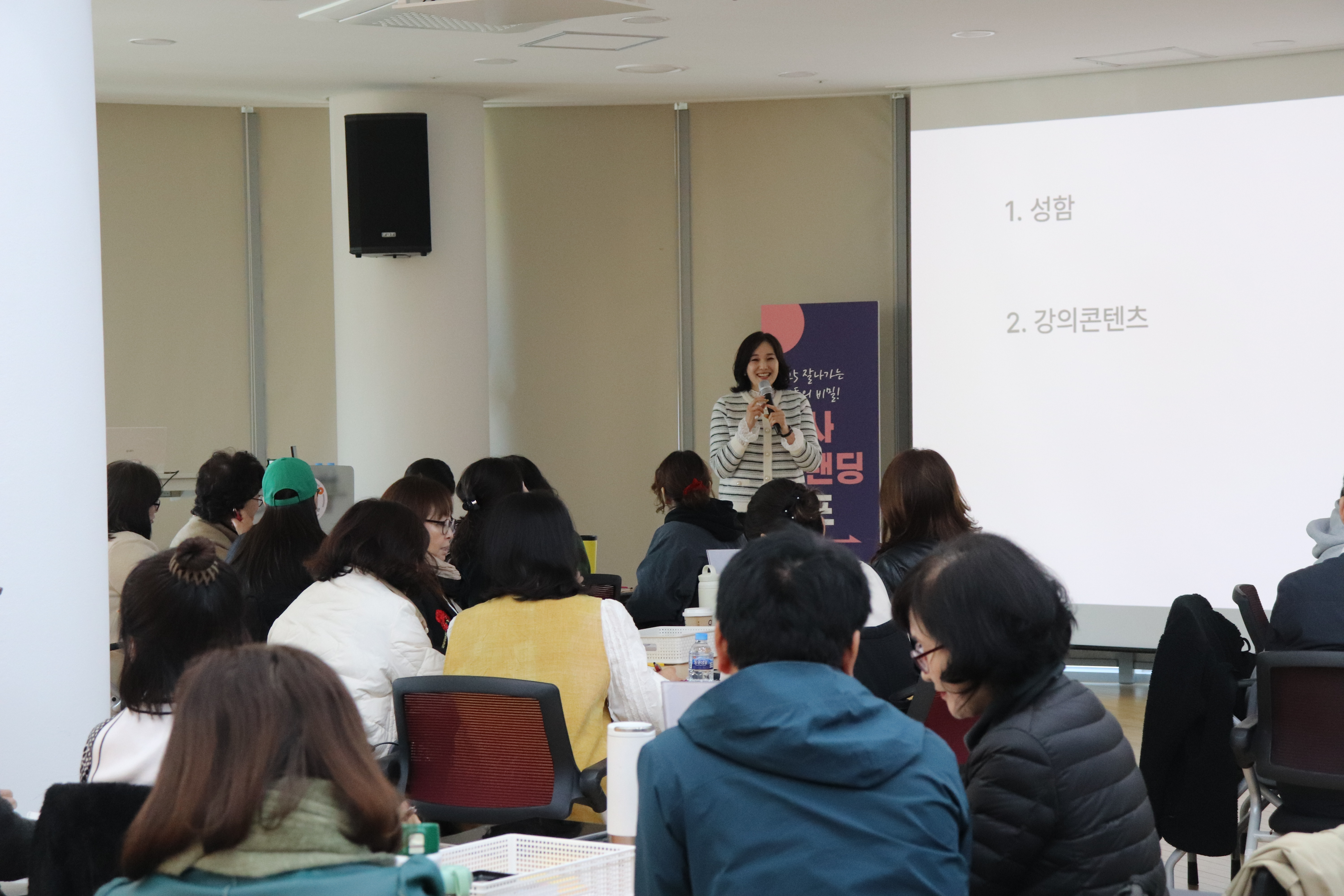 [보도자료] (재)의정부도시교육재단, ‘평생교육 강사 브랜딩 캠프’ 성료_2
