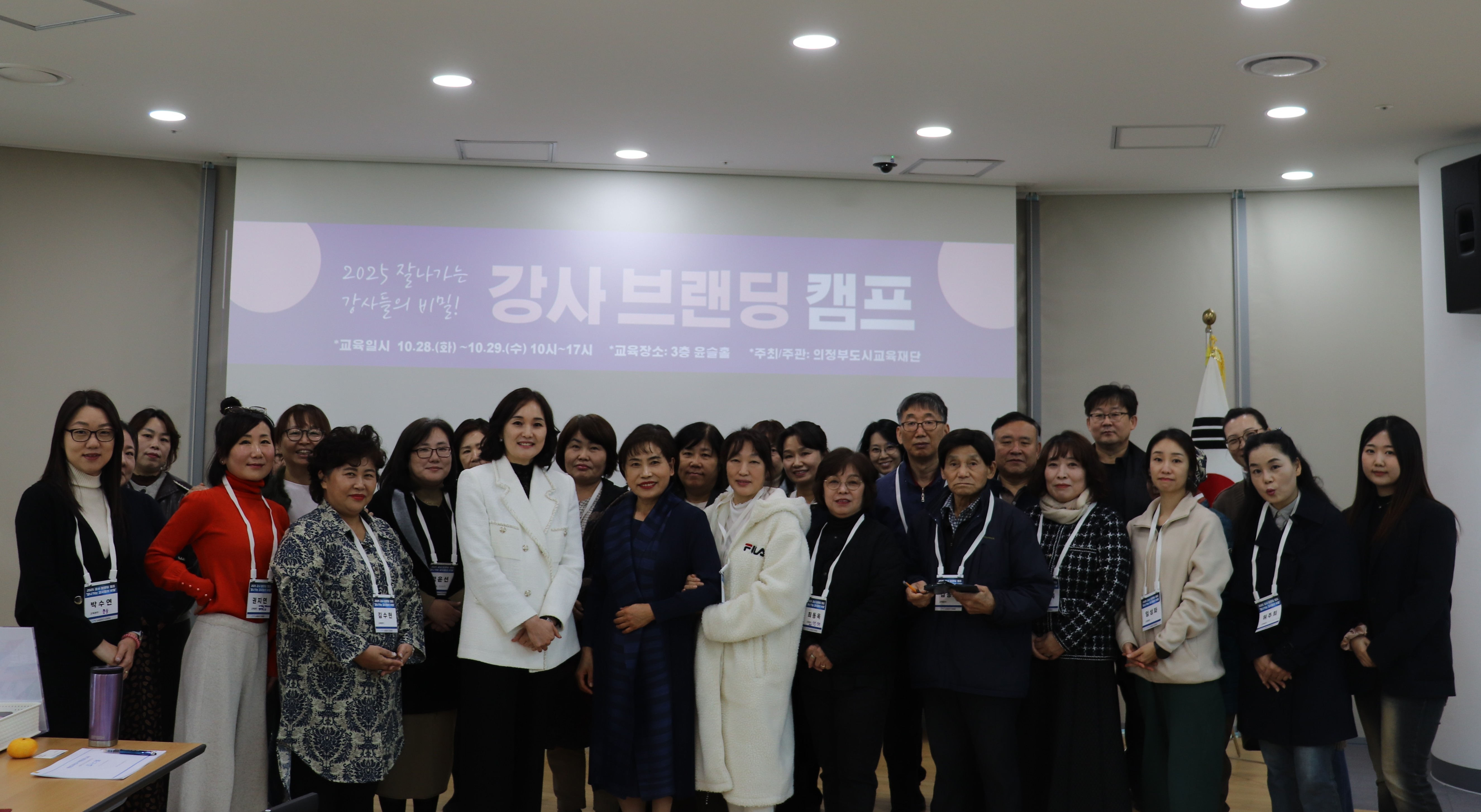 [보도자료] (재)의정부도시교육재단, ‘평생교육 강사 브랜딩 캠프’ 성료_3