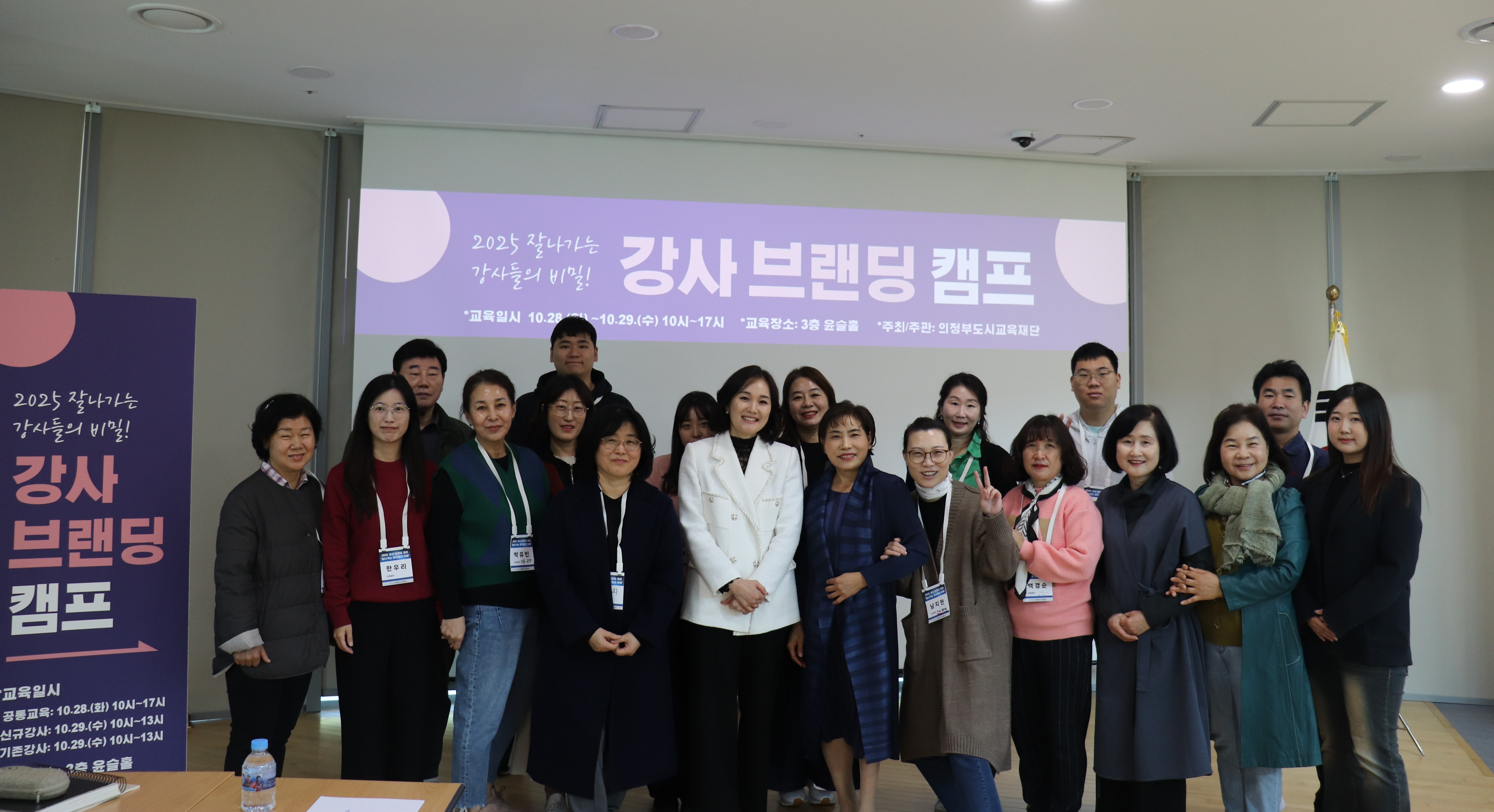 [보도자료] (재)의정부도시교육재단, ‘평생교육 강사 브랜딩 캠프’ 성료_4