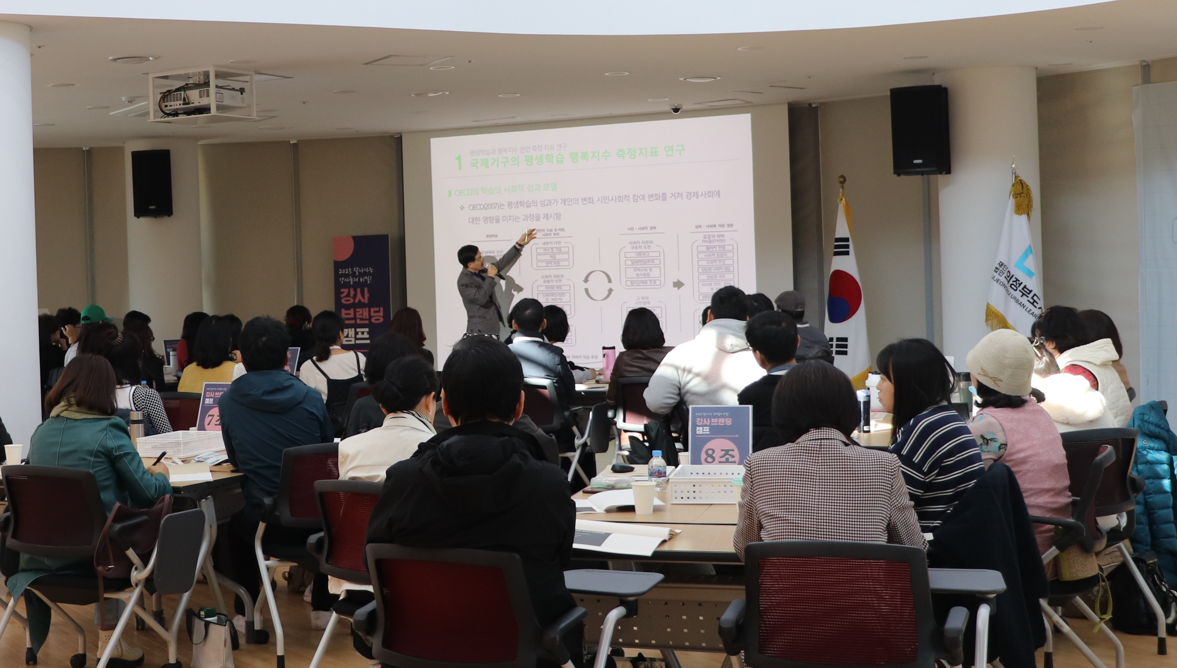 [보도자료] (재)의정부도시교육재단, ‘평생교육 강사 브랜딩 캠프’ 성료_5