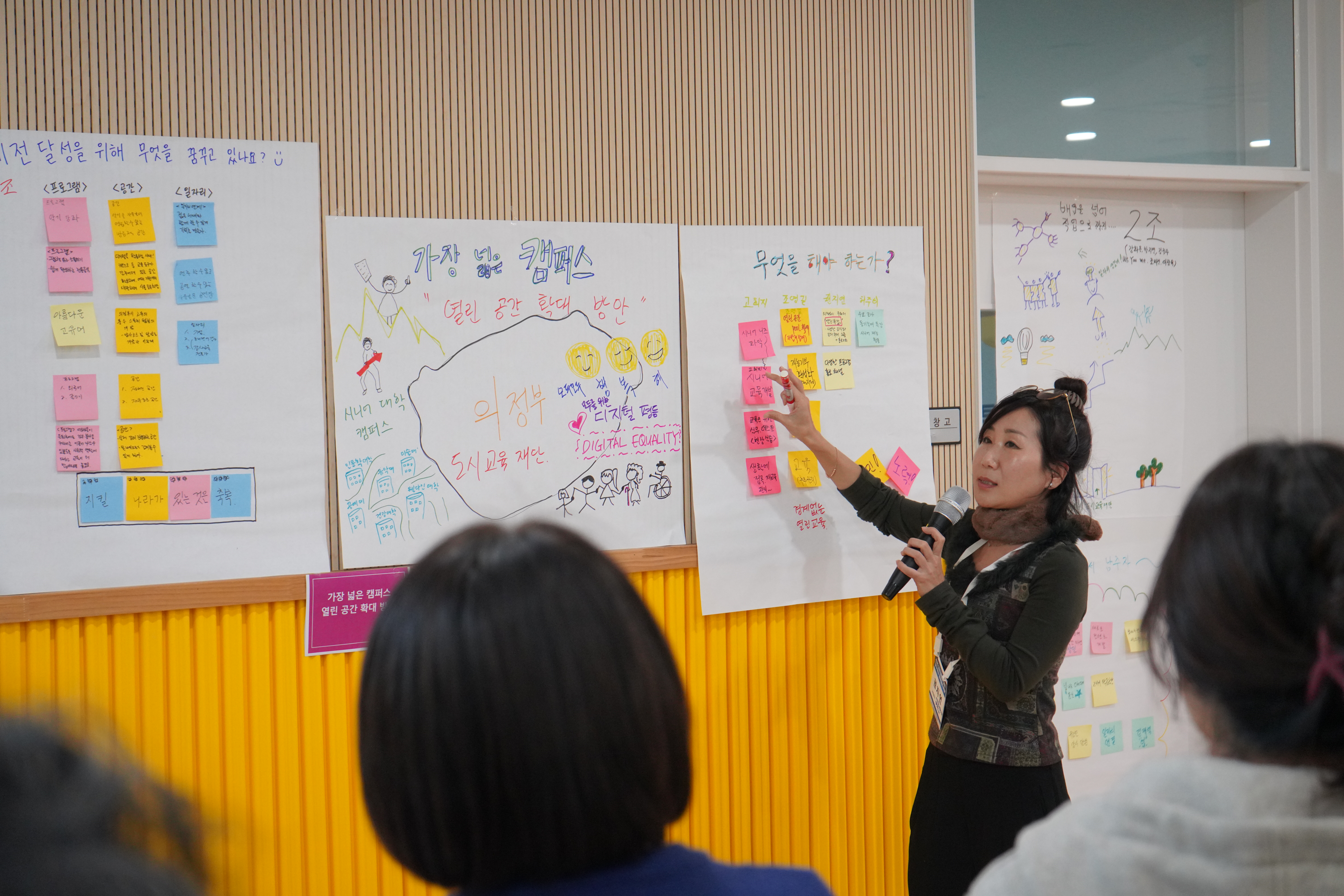 2025년 평생교육 관계자 네트워크 워크숍_8