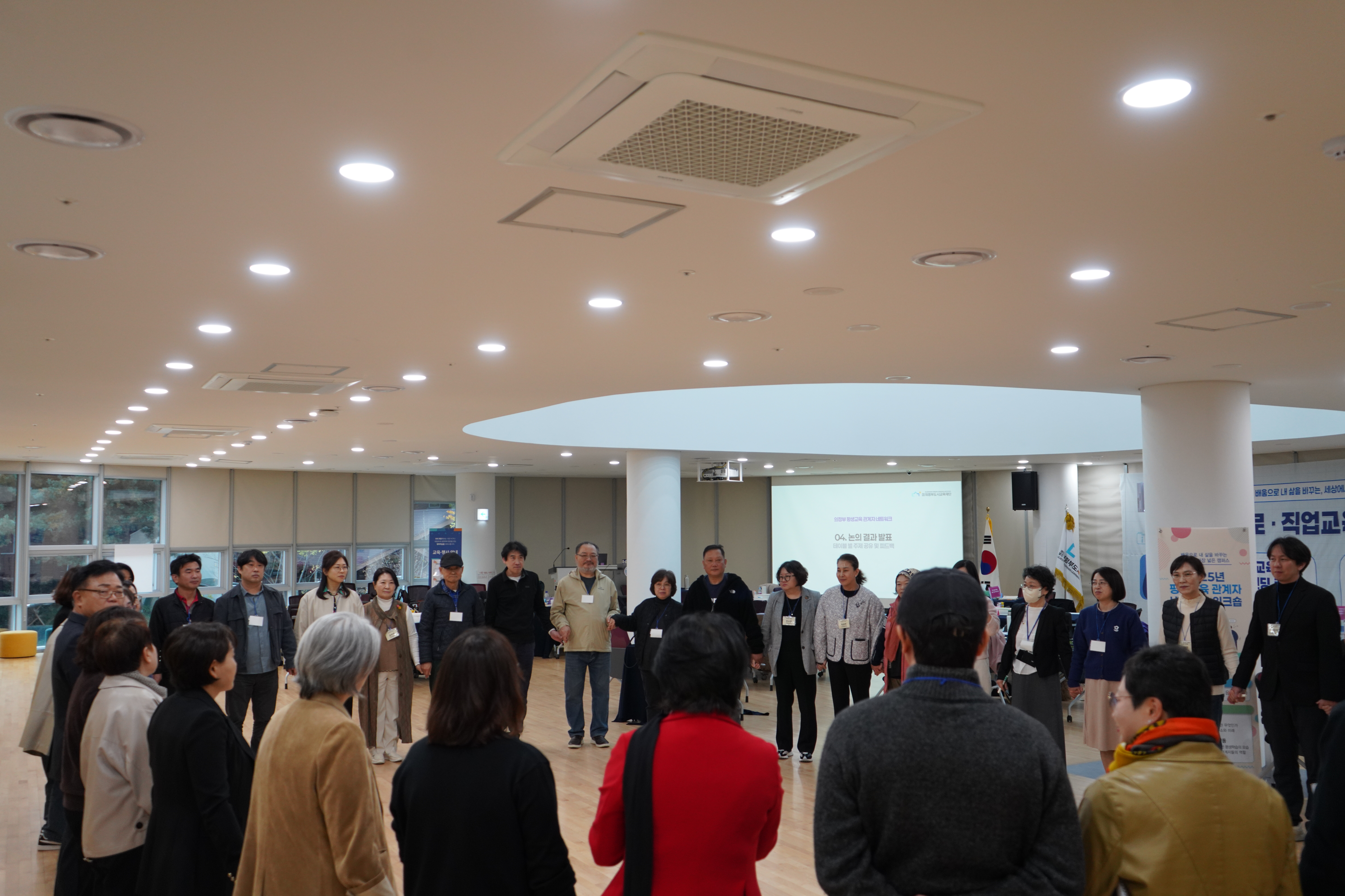 2025년 평생교육 관계자 네트워크 워크숍_10