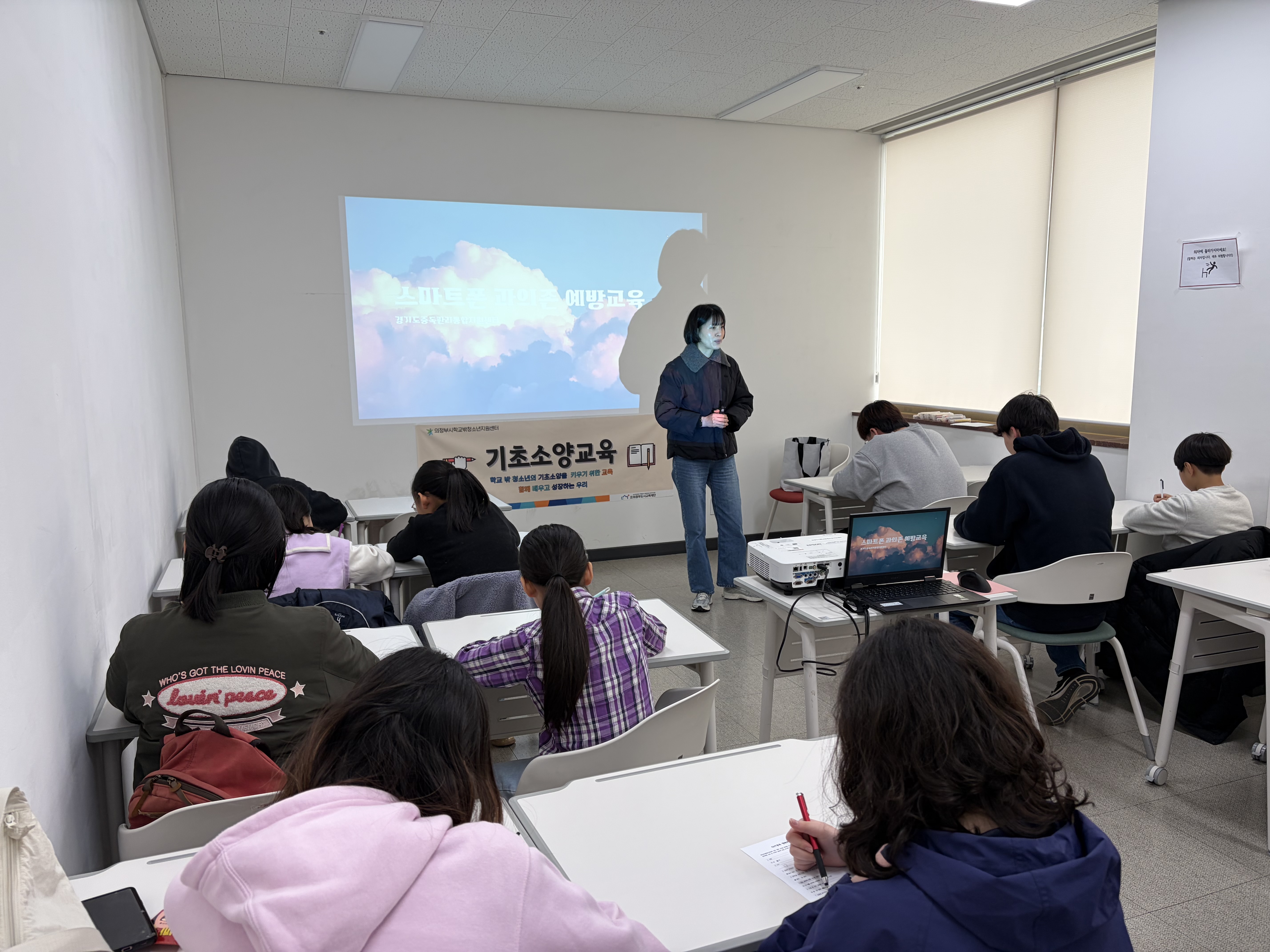 [2026.02.24.] 의정부시학교밖청소년지원센터 1차 기초소양교육 진행 및 건강증진 프로그램 참여_1