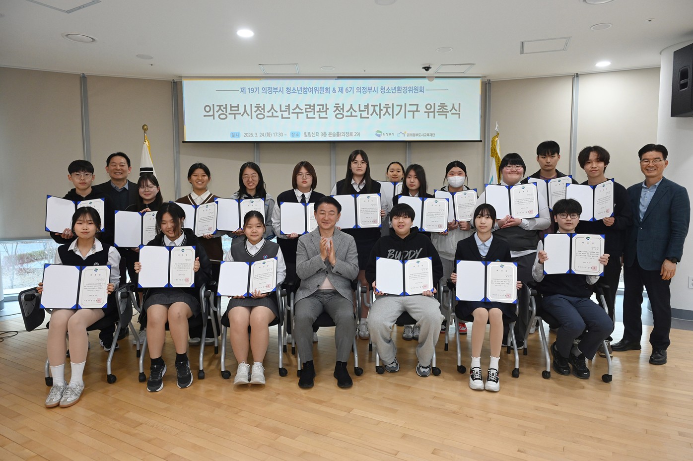 260324_2026년 청소년참여위원회, 환경위원회 위촉식_5