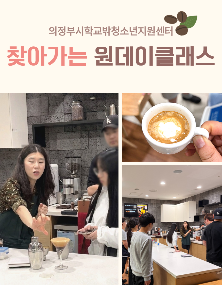 <strong>[상담복지]</strong>[2026. 4. 16.] 학교...