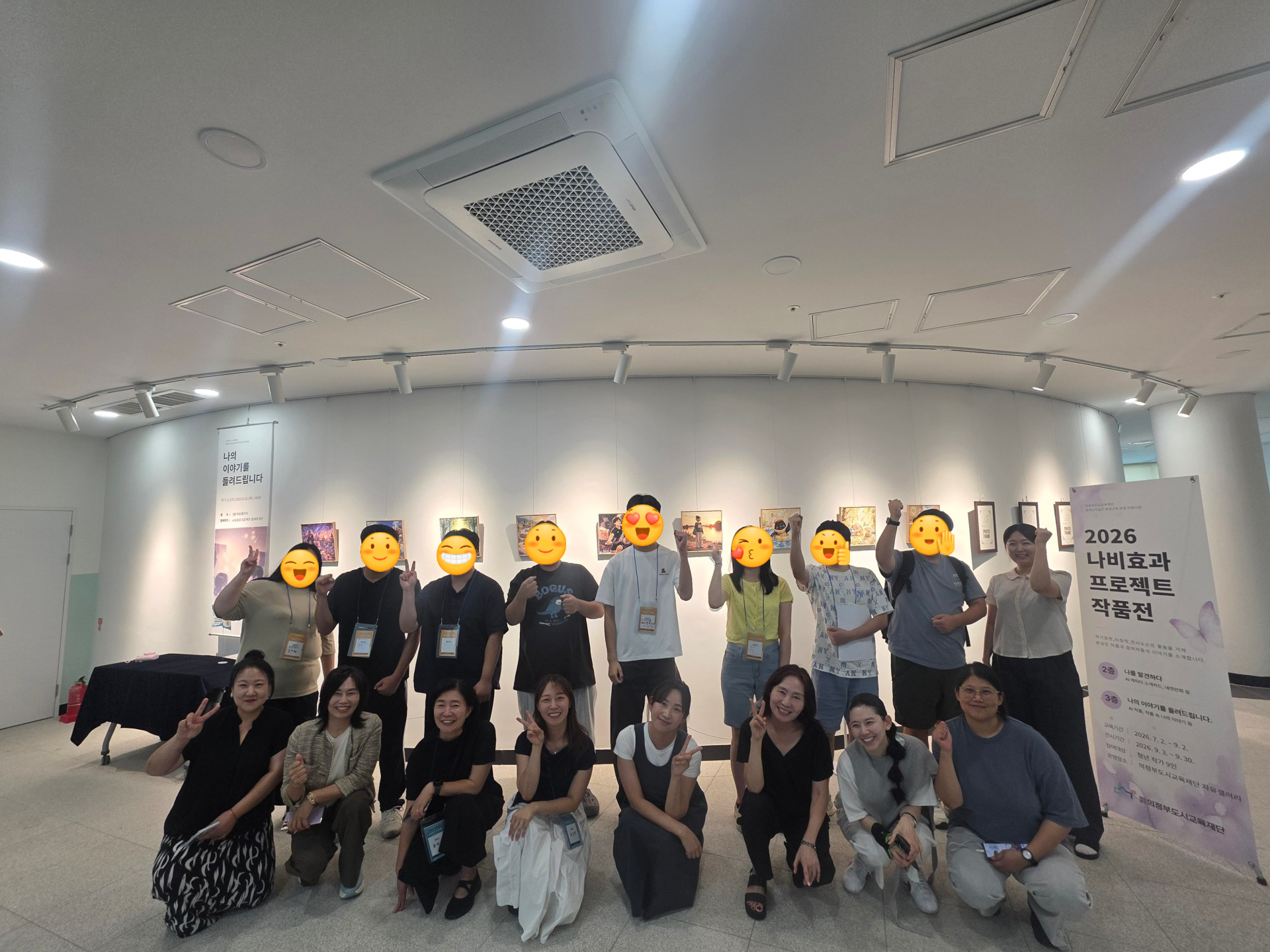 경계선지능청년 나비효과 프로젝트 성료_청년작가 9명 배출_2