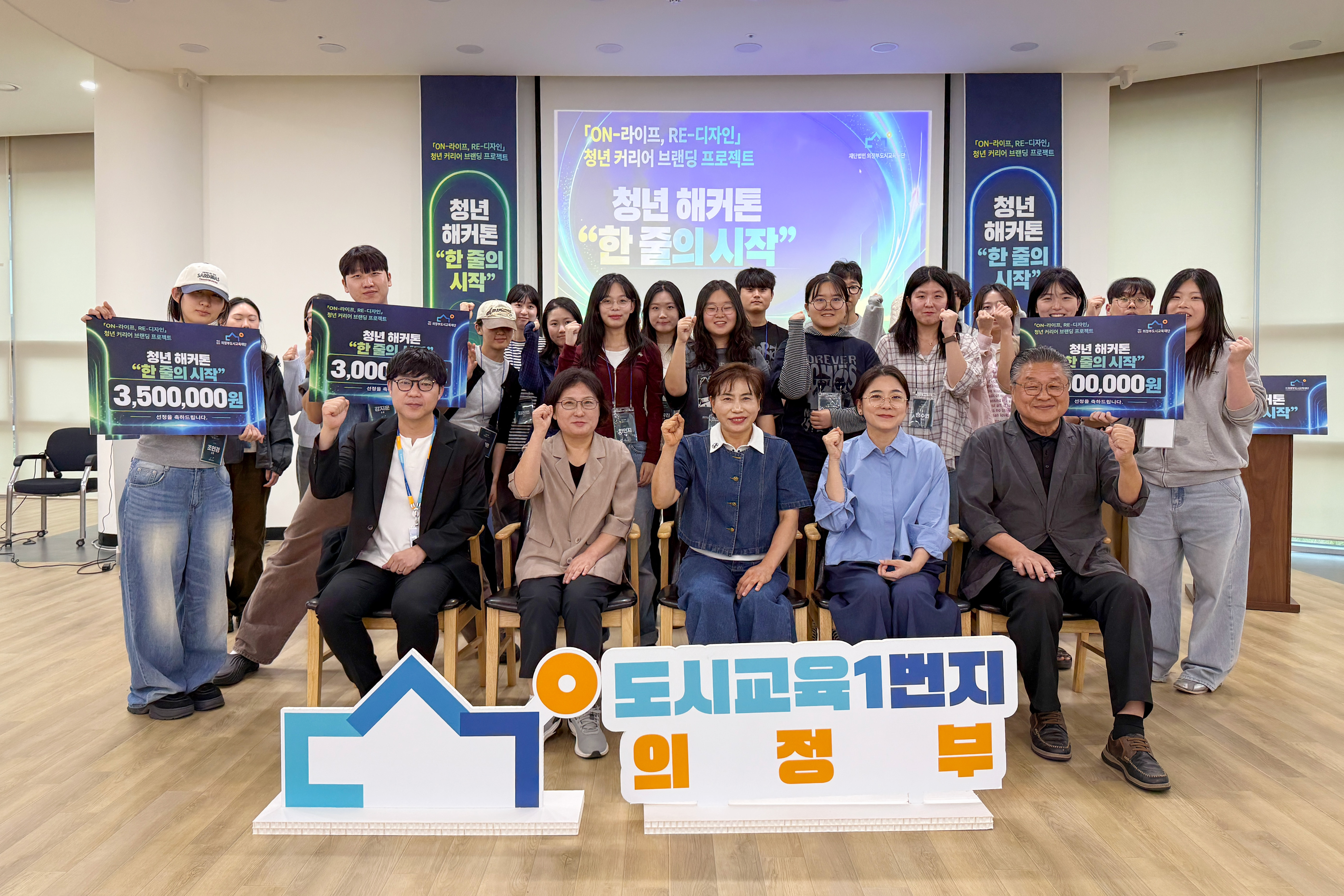「ON-라이프 RE-디자인」 청년해커톤 「한 줄의 시작」 운영 성료_1
