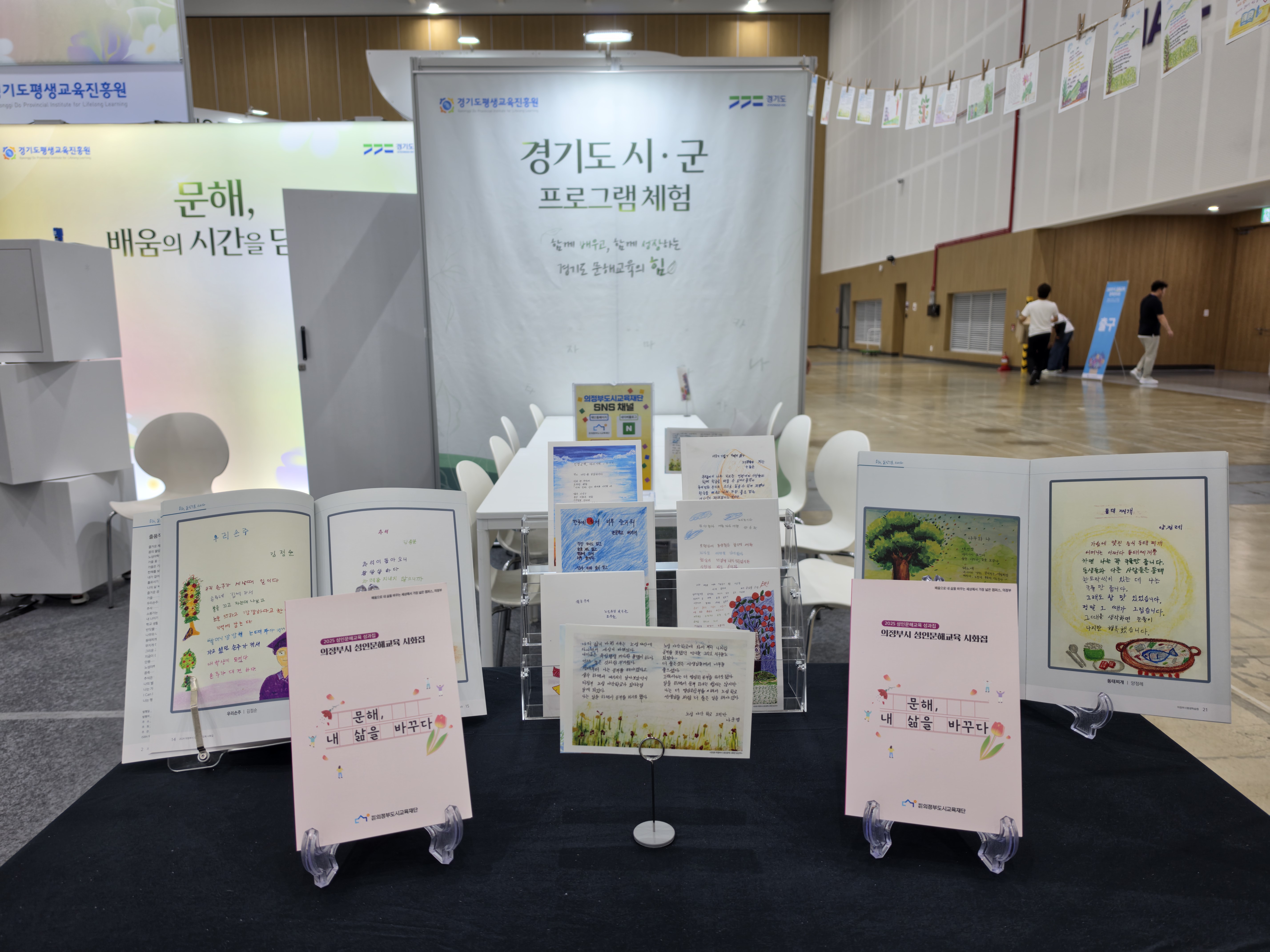 <strong>[도시교육사업본부]</strong>제1회 대한민국 문해교육...